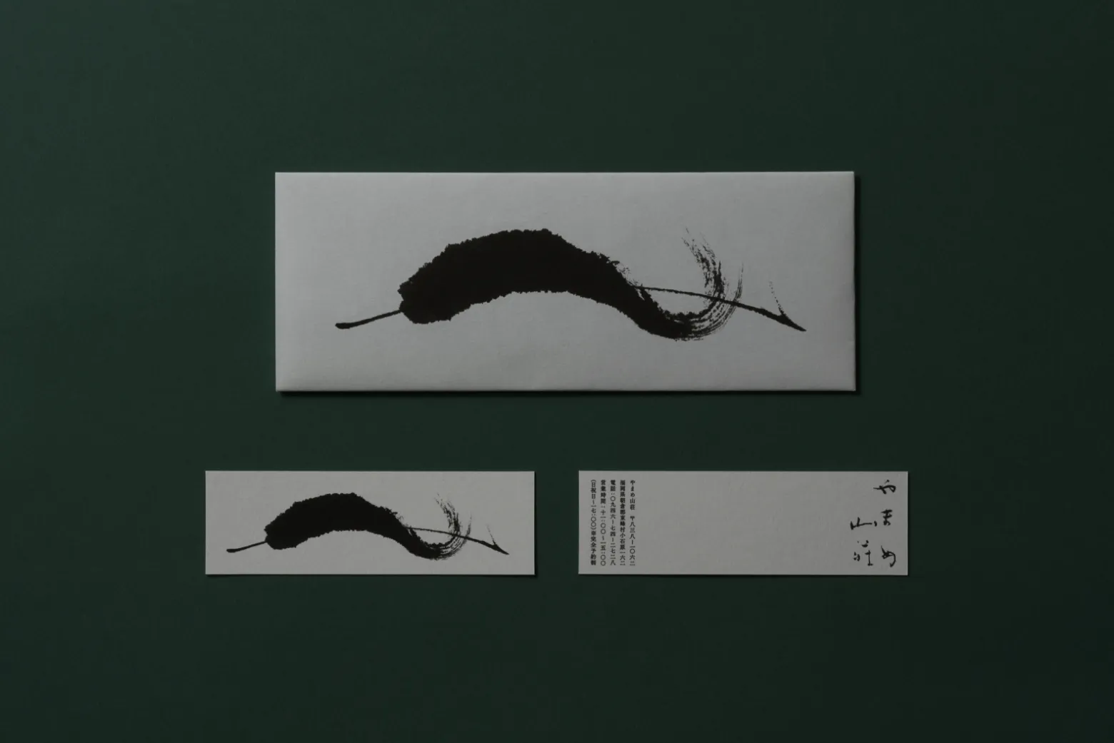ヤマメ山荘