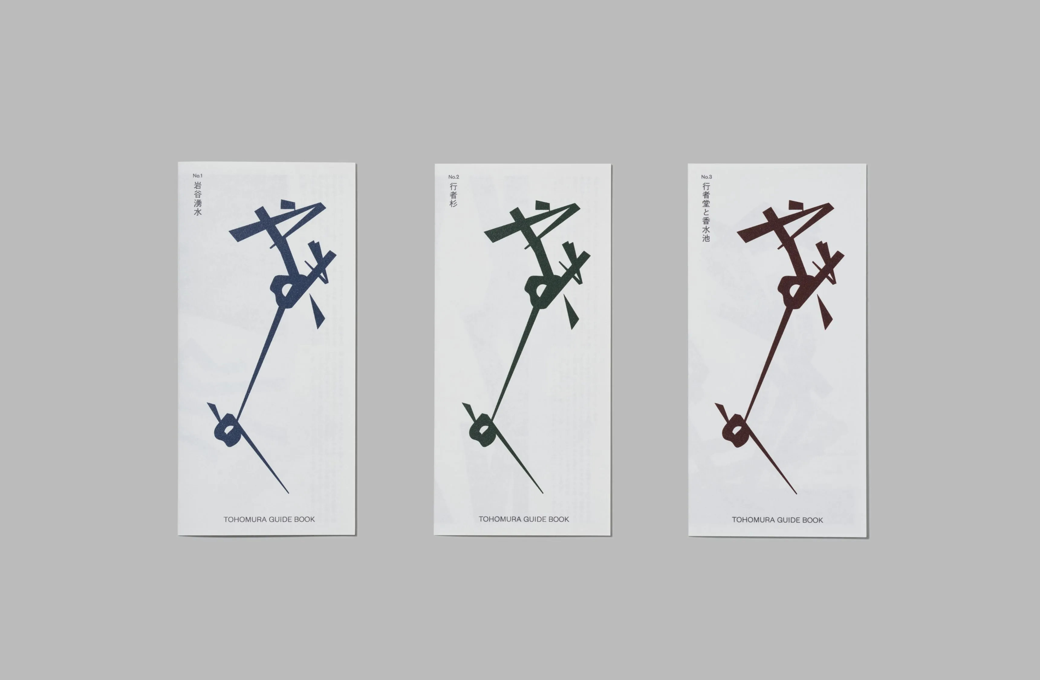 YAMAME SANSO tourist brochure