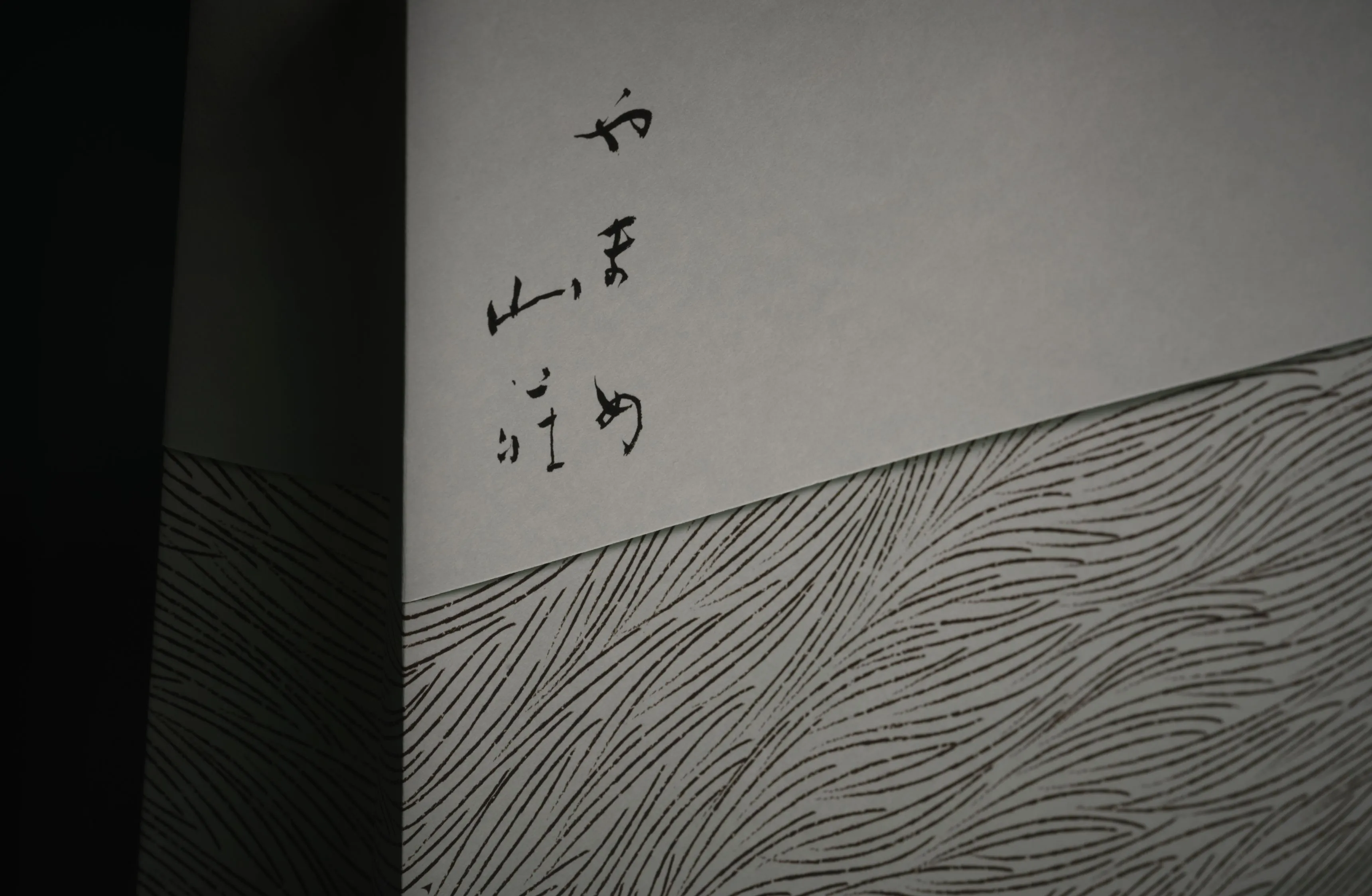 YAMAME SANSO package / logo design